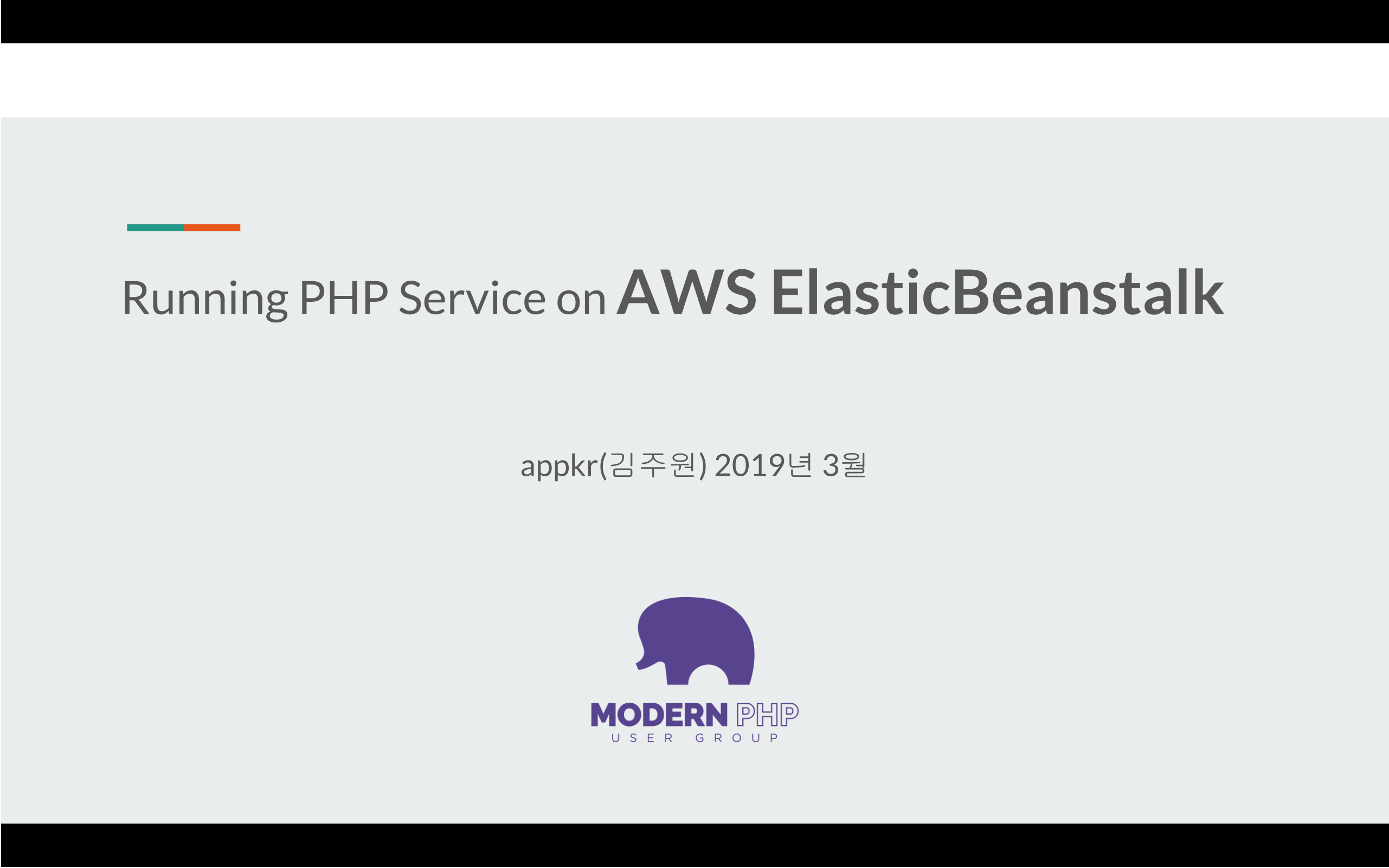 Running PHP Service on AWS ElasticBeanstalk